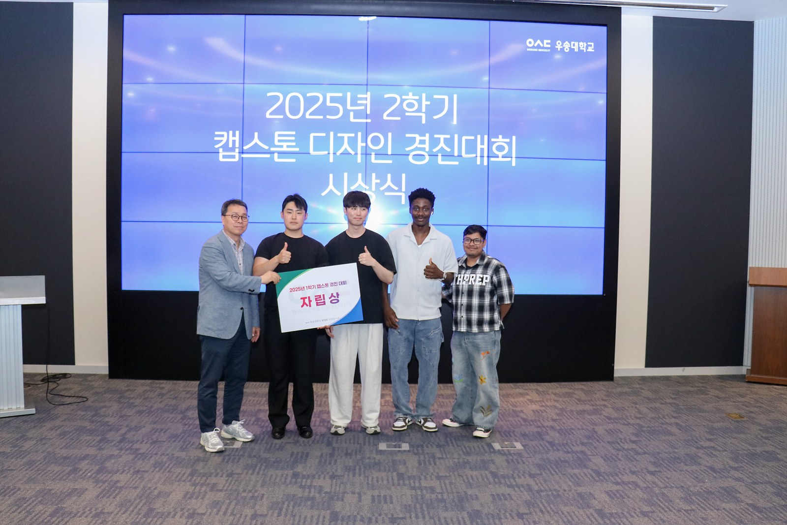 2025년 1학기 캡스톤 경진대회