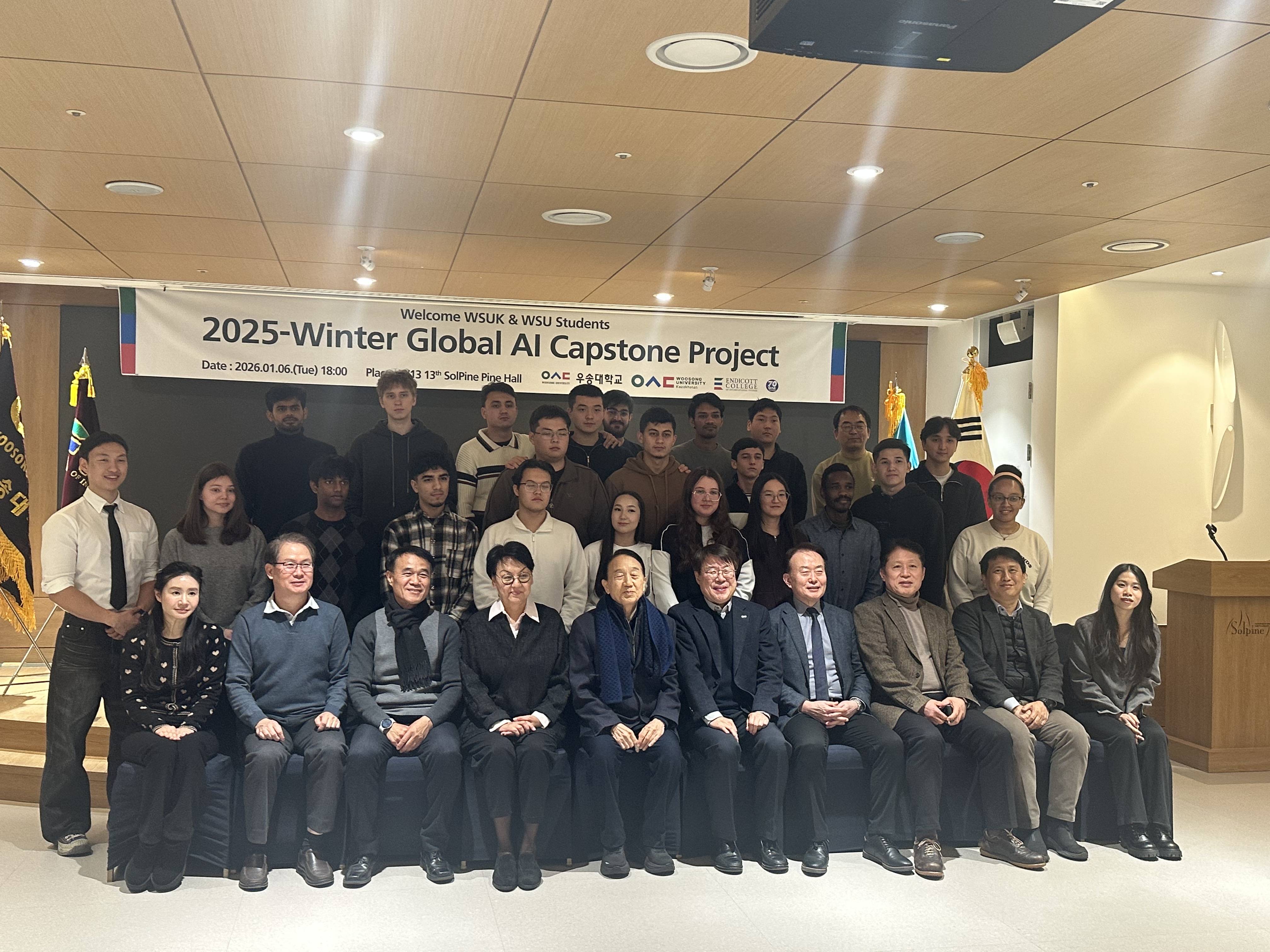 2026년 WSUK(카자흐스탄 우송대학교) 환영식