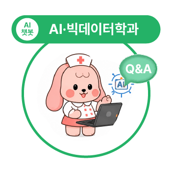 우송대 마스코트